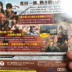 戦国無双 〜真田丸〜のサムネイル