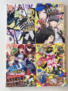 ペルソナ4 P4U P4G P3 コミック アンソロジー 4冊セットのサムネイル