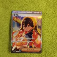 ゼイユ SAR スカーレット&バイオレット 拡張パック 変幻の仮面 130/1… ゼイユ SAR スカーレット&バイオレット 拡張パック 変幻の仮面 130/1