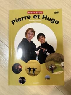 Pierre et Hugo ピエールとユゴーのサムネイル