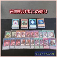 遊戯王】在庫処分ノーマルカード約200枚+パーツセットまとめ売り