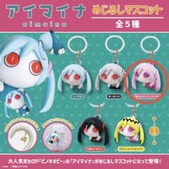 アイマイナ めじるしマスコット 魔法少女とチョコレゑト 2個セットのサムネイル