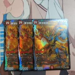 夢双龍覇モルトドリーム モルトDREAM - メルカリ