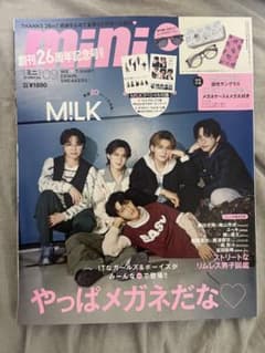 mini ミニ 9月号 M!LK 表紙 雑誌 サングラスなしのサムネイル