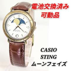 FORTUNE ムーンフェイズ 腕時計　電池交換済み CASIO STING ムーンフェイズメンズ 電池ベルト交換済み可動品H-11
