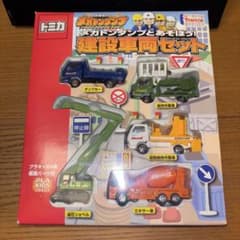 トミカ　カーズ　ミニカー　メガトンダンプ　色々セット　まとめ売り トミカ カーズ ミニカー メガトンダンプ 色々セット まとめ売り トミカ