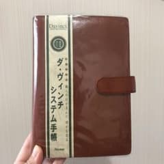 牛皮 Davinci システム手帳 未使用のサムネイル