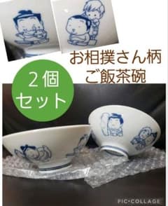 오모씨 무늬 밥 그릇 2개 세트 밥 찻잔 양국 만화