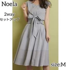 31日までセール価格 Noela ストライプ セットアップ スカート ブラウスのサムネイル