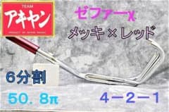 アキヤン マフラー ゼファーχ 6分割 メッキ アウター赤/50.8π - メルカリ