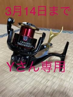 Yさん専用です！のサムネイル