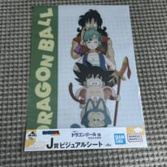 ドラゴンボール 一番くじ J賞 ビジュアルシート 孫悟空修業編のサムネイル