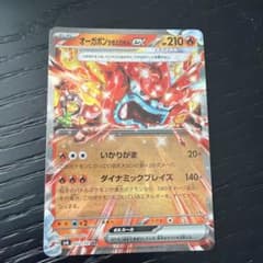 オーガポン かまどのめんex RR SV6 変幻の仮面 022/101 - メルカリ