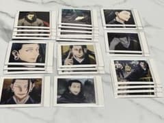 呪術廻戦 夏油傑 ぱしゃこれ 26枚セットのサムネイル
