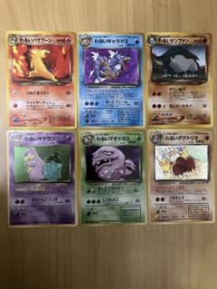 ポケカ旧裏 わるいポケモン大量まとめセット（レア、キラ有り） - メルカリ