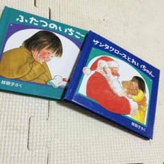 小さい絵本のサムネイル