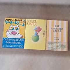ブッタとシッタカブッタ 2　他　　3冊セット