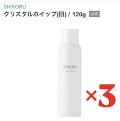 SHIRORU クリスタルホイップ (旧) 120g✖️3 - メルカリ