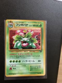 即購入可能　旧裏　フシギバナのサムネイル