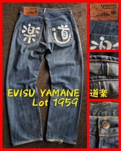 EVISU (エヴィス) YAMANE 道楽 Lot 1959 EVISU YAMANE 道楽 Lot 1959 (32インチ) - メルカリ
