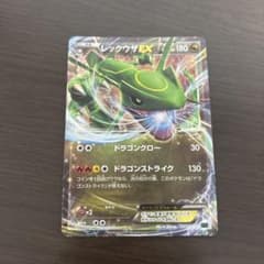 Rayquaza EX XY Mega Battle Deck 60 "M Rayquaza EX" Holo 005/...