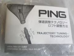 【新品未使用】PING 専用 トルクレンチ 弾道調整ツールのサムネイル