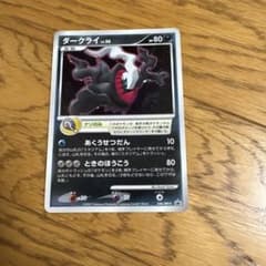 ダークライ LV.50 046/DP-P ポケモンカード - メルカリ