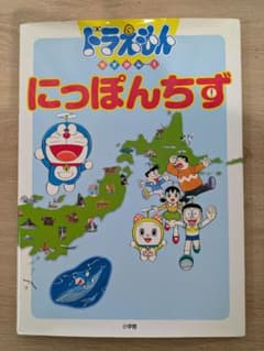 도라에몽 니폰 치즈