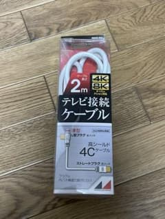テレビ接続ケーブル　2mのサムネイル