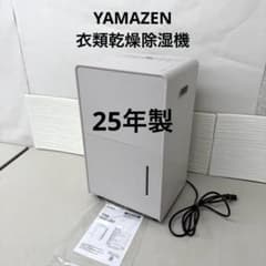 2025年製YAMAZEN 除湿機 ホワイトRCD-J60(C) - メルカリ