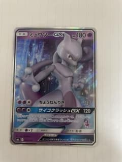ミュウツーGX SML サン＆ムーン ファミリーポケモンカードゲーム 025