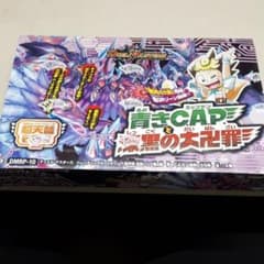 未開封　デュエマ　青きCAPと漆黒の大卍罪のサムネイル