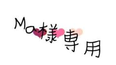 Ma様専用ページのサムネイル