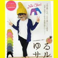 新品ゆったりサルエルパンツのサムネイル