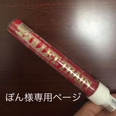 ぽん様専用ページのサムネイル