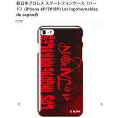 ロスインゴ  スマホケースのサムネイル