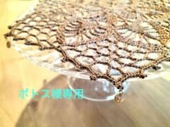 ポトス様専用【ハンドメイド】ビーズつきドイリーレースのサムネイル