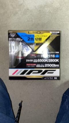 IPF 2色切り替えフォグのサムネイル