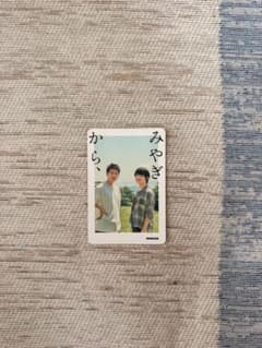 みやぎから、佐藤健　神木隆之介　カード　トレカのサムネイル