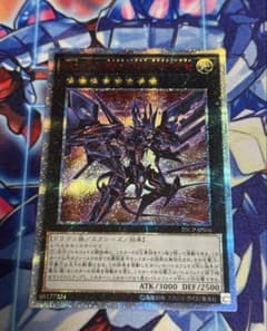 よ*ー様 遊戯王 銀河眼の時空竜 20th シークレットレア 美品 - メルカリ