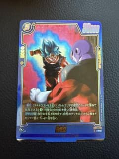 孫悟空 ビジュアルパラレル R★