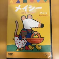メイシー どうぶついっぱい DVDのサムネイル