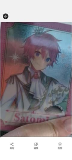 すとぷりcollectioncardくじ2024ニューイヤーバージョンのサムネイル