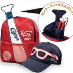 2021 ジュニアカープ　ファンクラブ特典　リュックとキャップのサムネイル