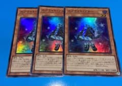 遊戯王 スプライトブルー  スーパー×3のサムネイル
