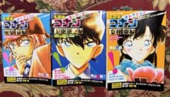 名探偵コナン セレクション 3冊セット 灰原哀 工藤新一 毛利蘭のサムネイル