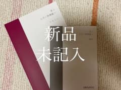 スタディサプリ 高３ 化学 無機編 新品のサムネイル