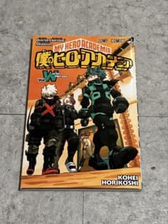 僕のヒーローカデミア（My Hero Academia）vol.Wのサムネイル