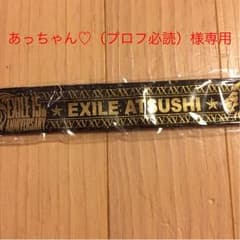 あっちゃん♡（プロフ必読）様専用のサムネイル