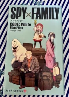SPY×FAMILY CODE: White Film Filesのサムネイル